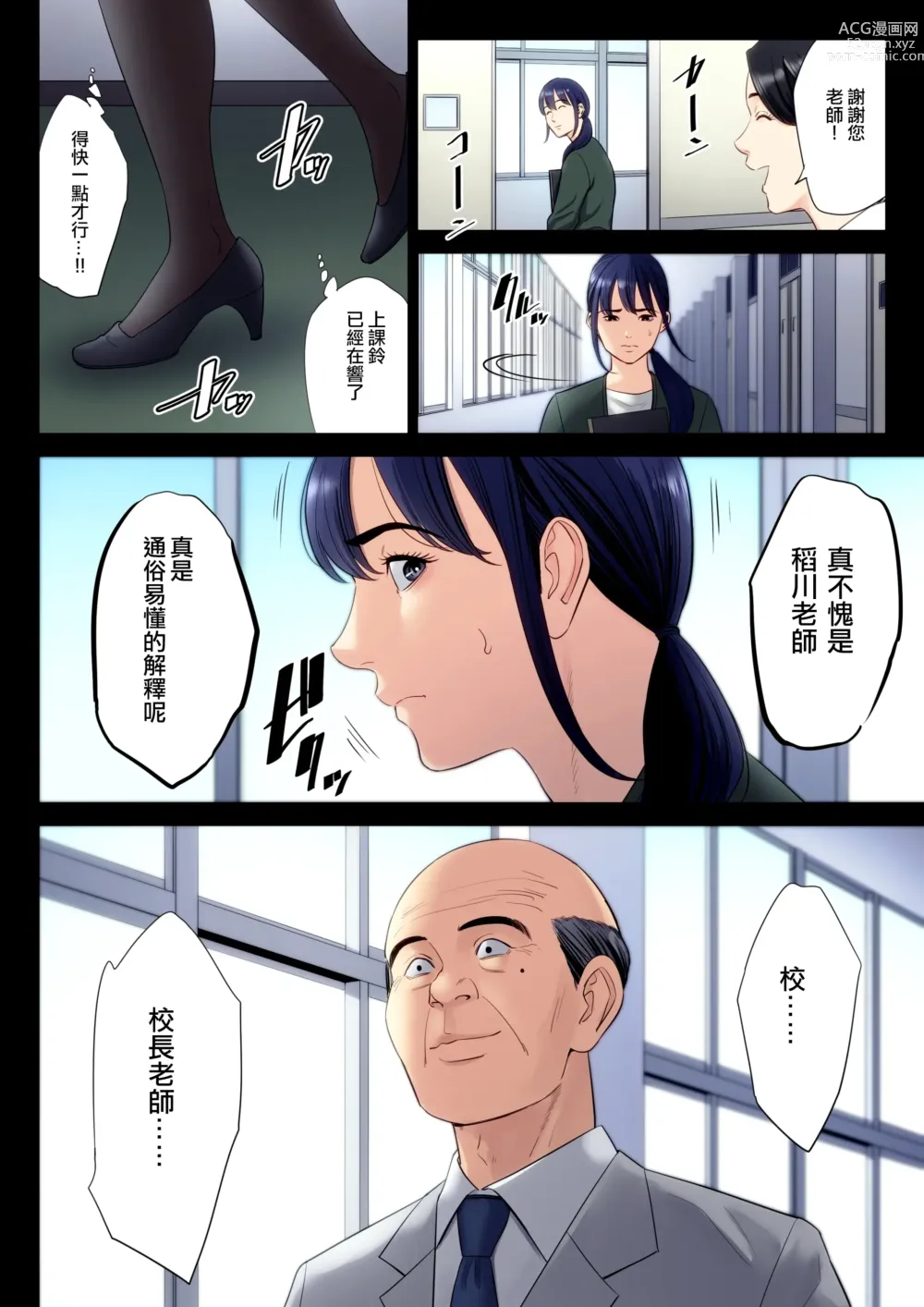 Page 3 of doujinshi Hametsu no Itte 6