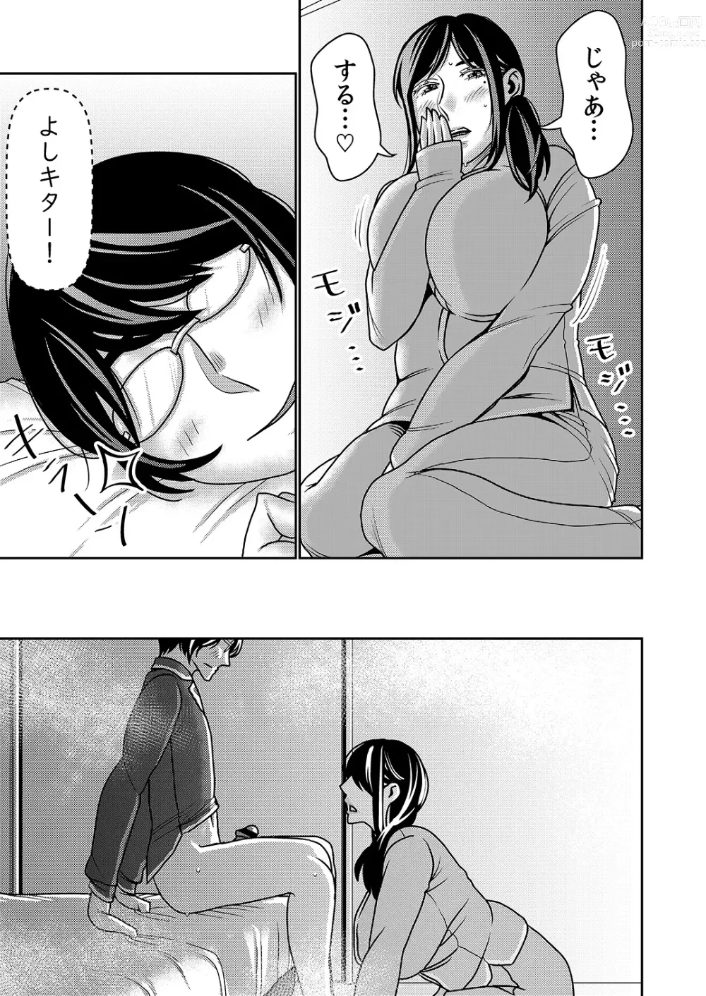 Page 8 of doujinshi Netorare Tsuma ga Modotte kitara...