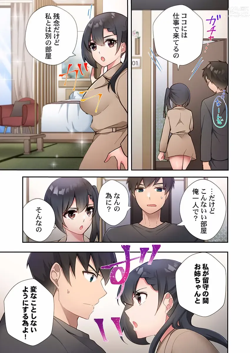 Page 13 of manga Yaribeya Gurashi 10