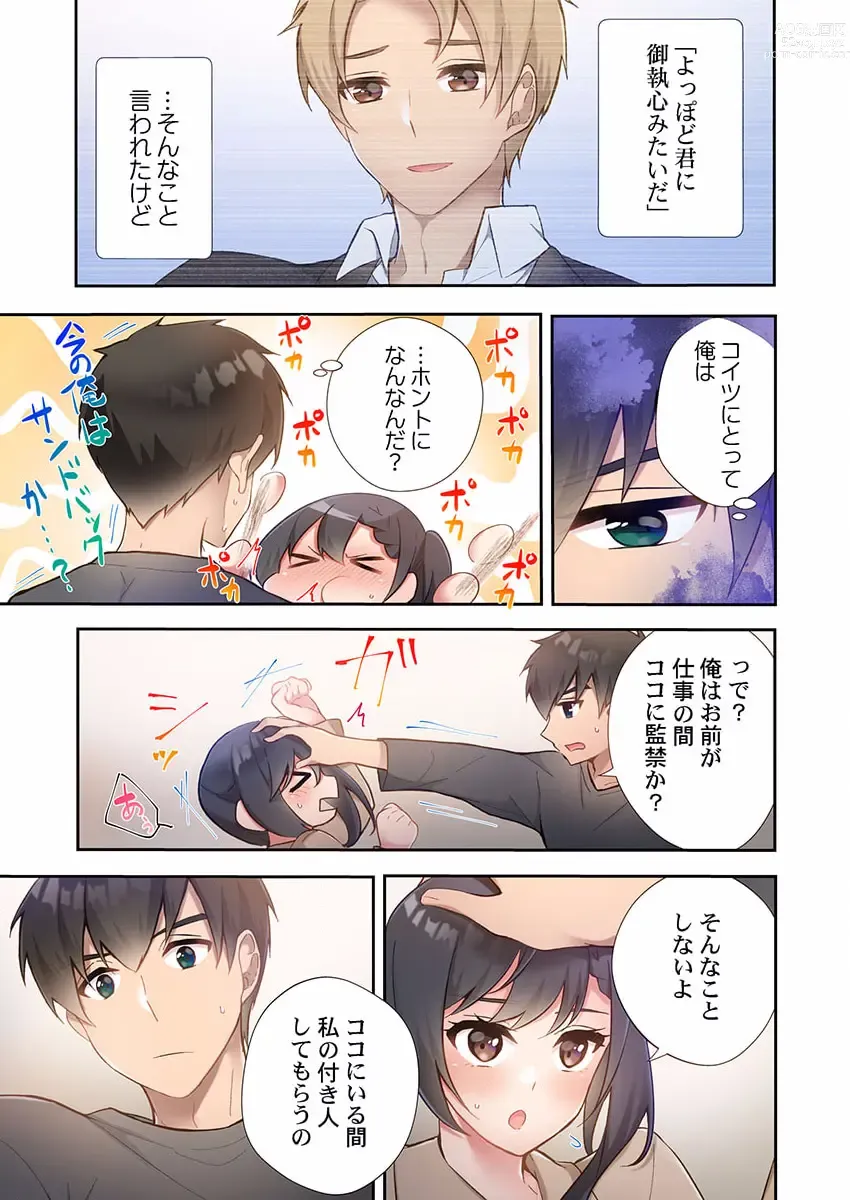 Page 15 of manga Yaribeya Gurashi 10