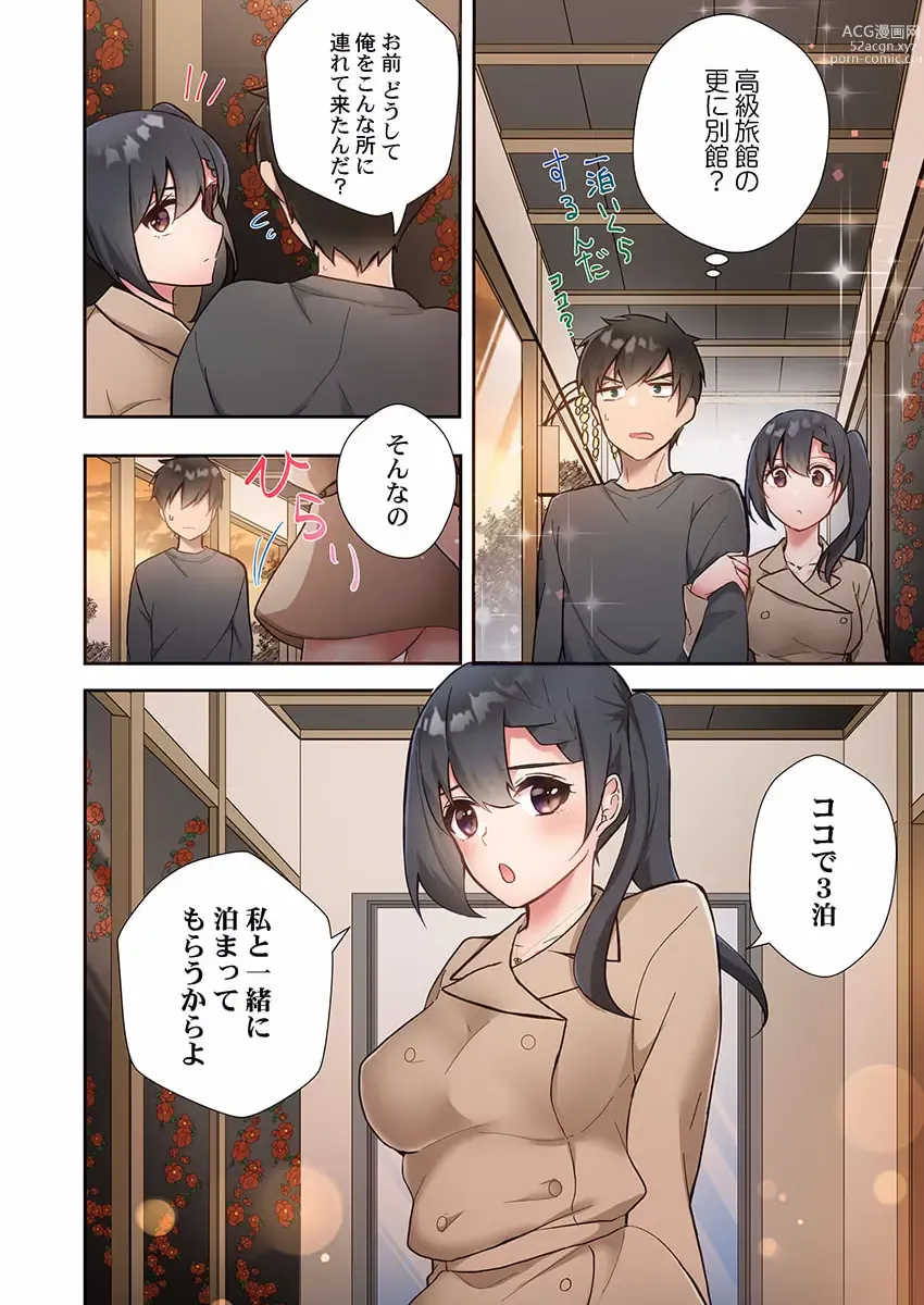 Page 10 of manga Yaribeya Gurashi 10