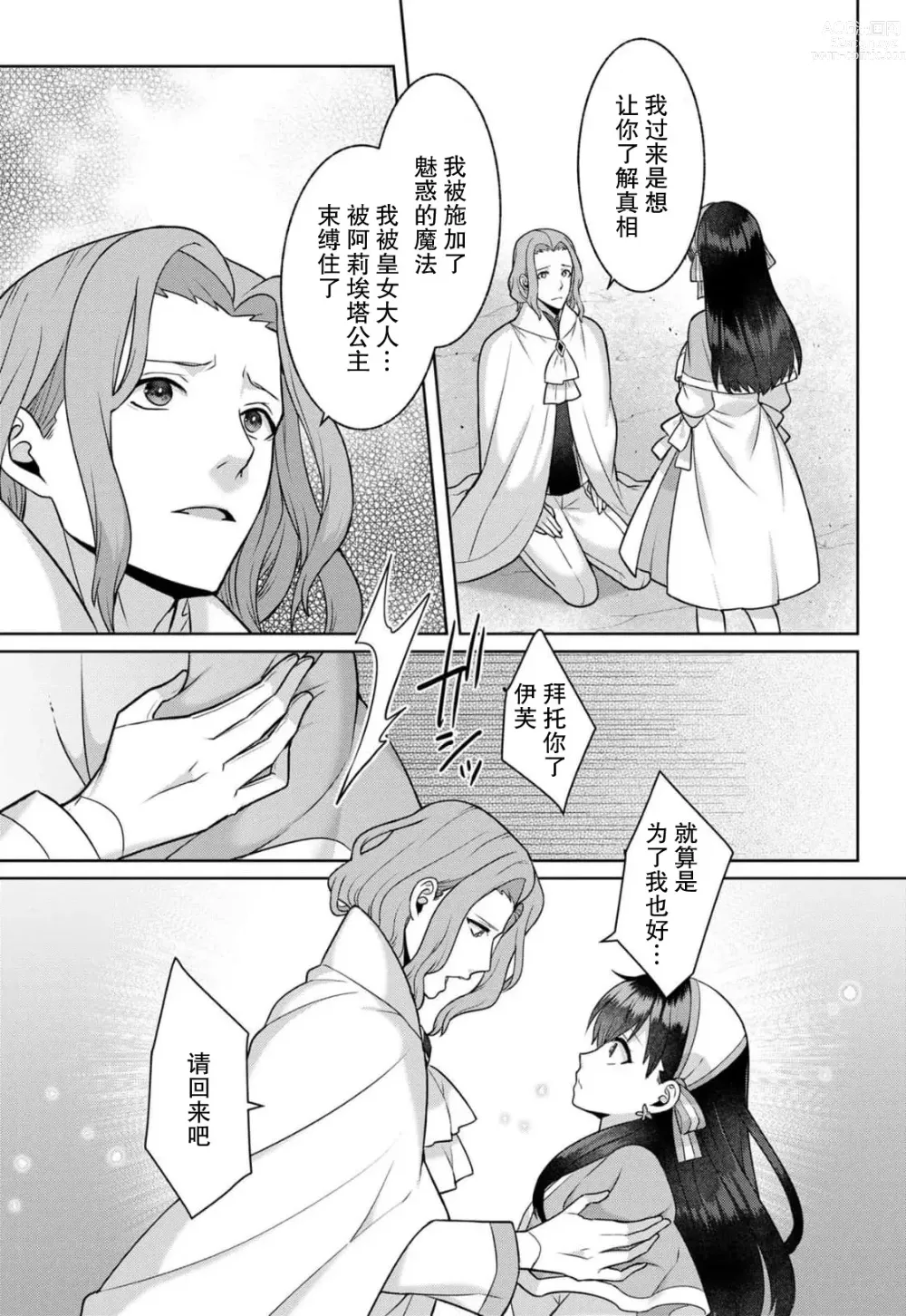 Page 96 of manga 流放魔女驯服了饿魔 1-5 end