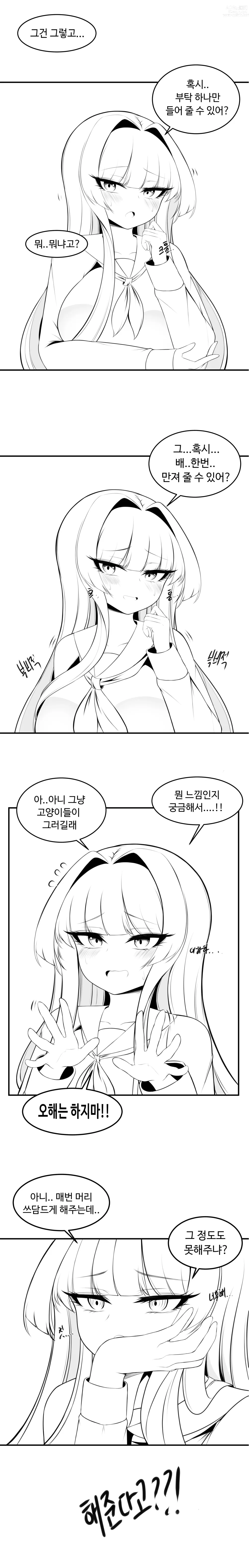 Page 11 of doujinshi 이리 만화