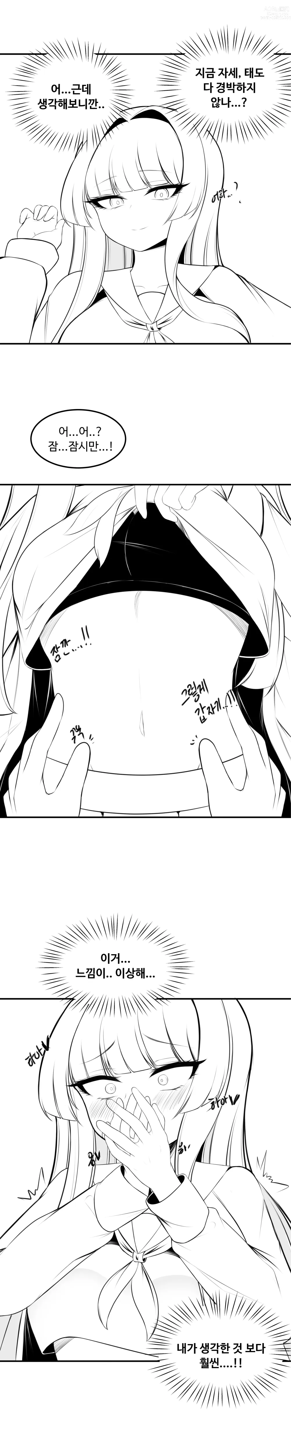 Page 13 of doujinshi 이리 만화