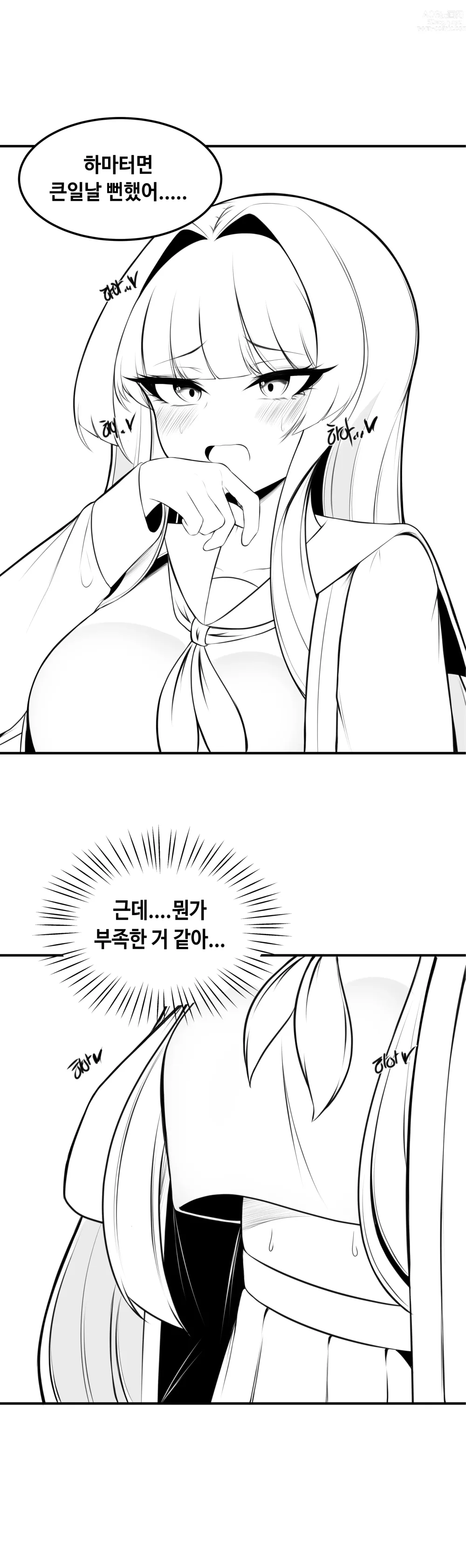 Page 16 of doujinshi 이리 만화