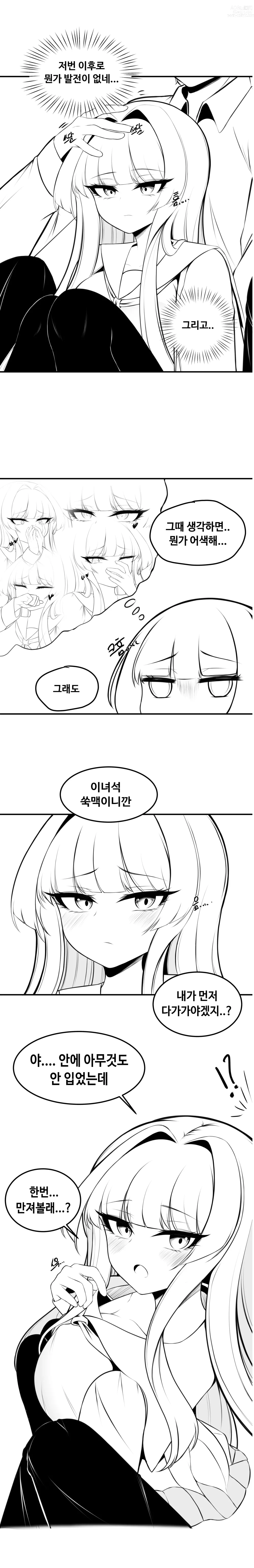 Page 18 of doujinshi 이리 만화