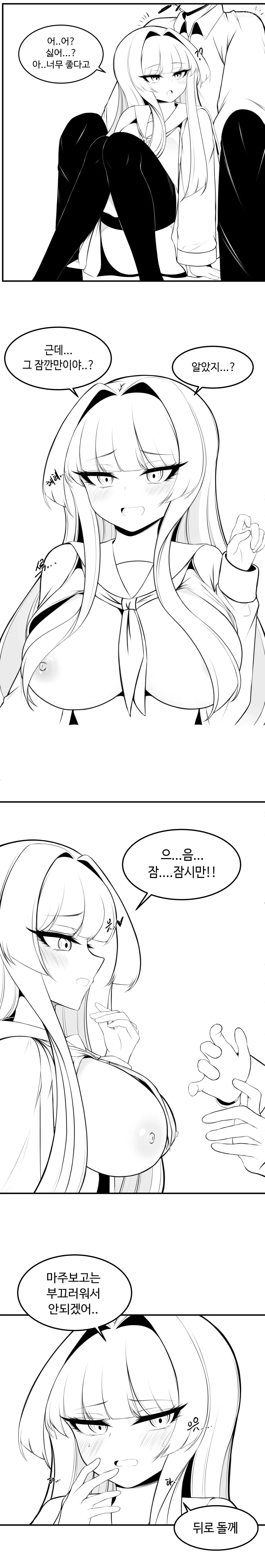 Page 19 of doujinshi 이리 만화