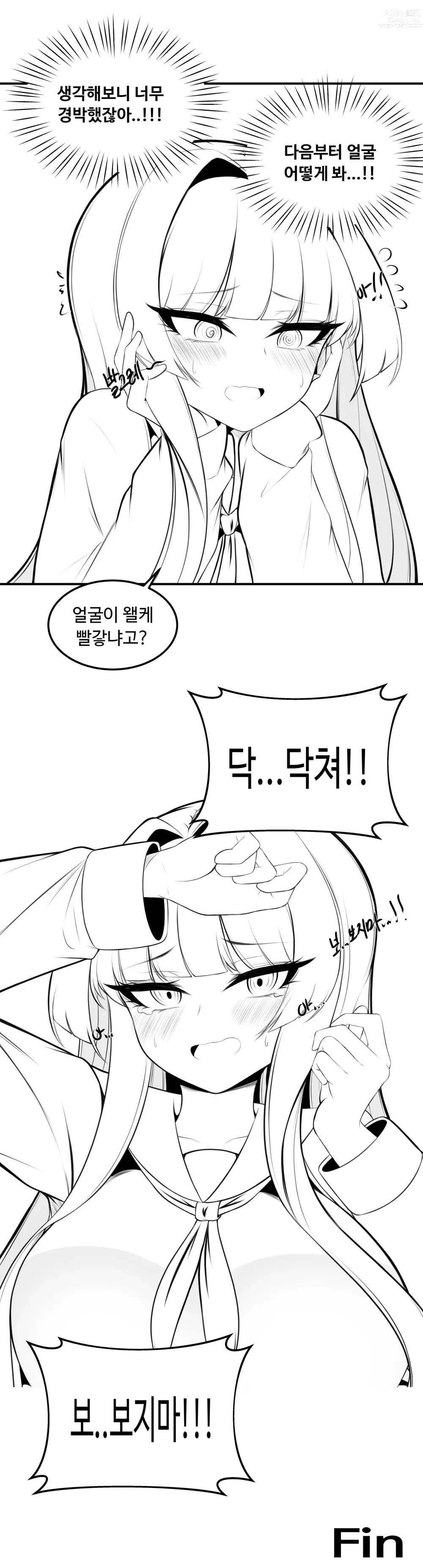 Page 26 of doujinshi 이리 만화