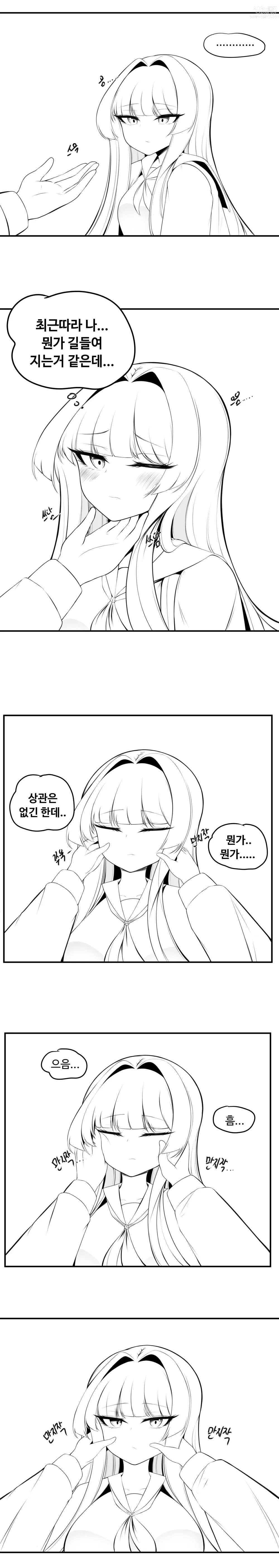 Page 5 of doujinshi 이리 만화