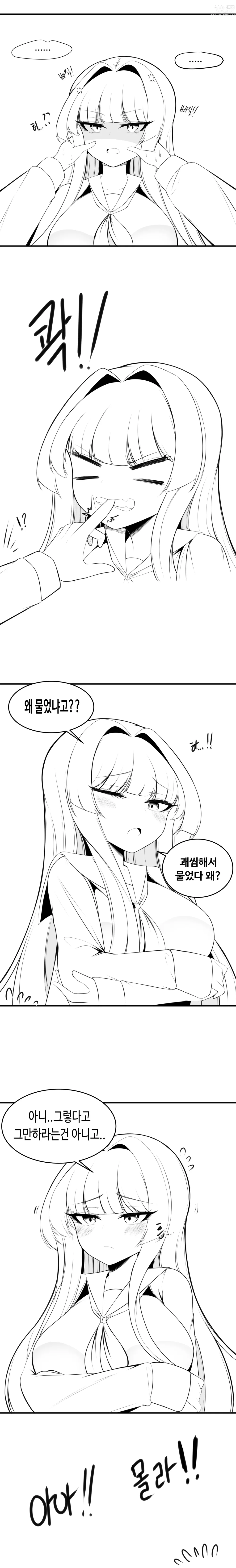 Page 6 of doujinshi 이리 만화