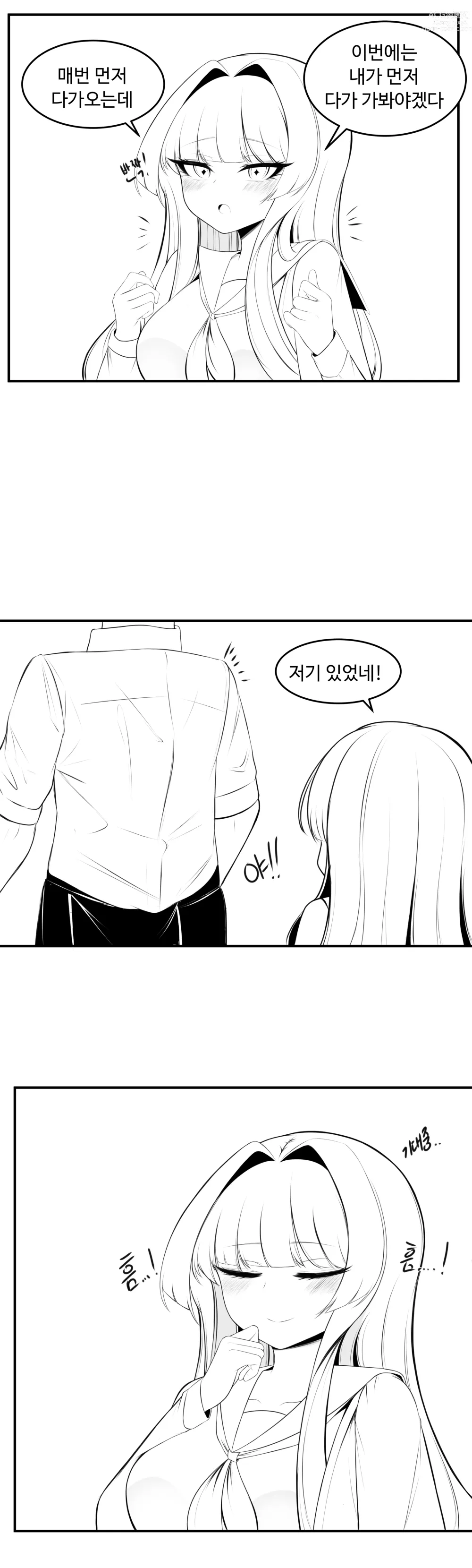 Page 7 of doujinshi 이리 만화