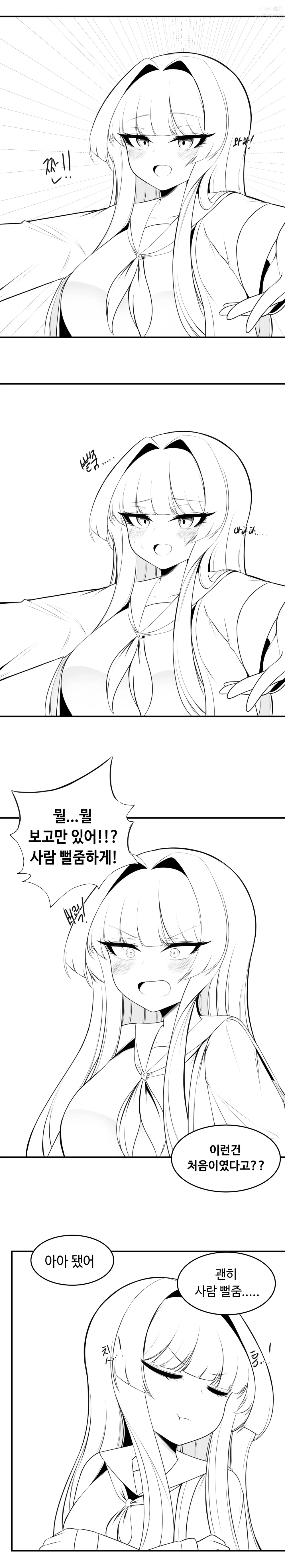 Page 8 of doujinshi 이리 만화