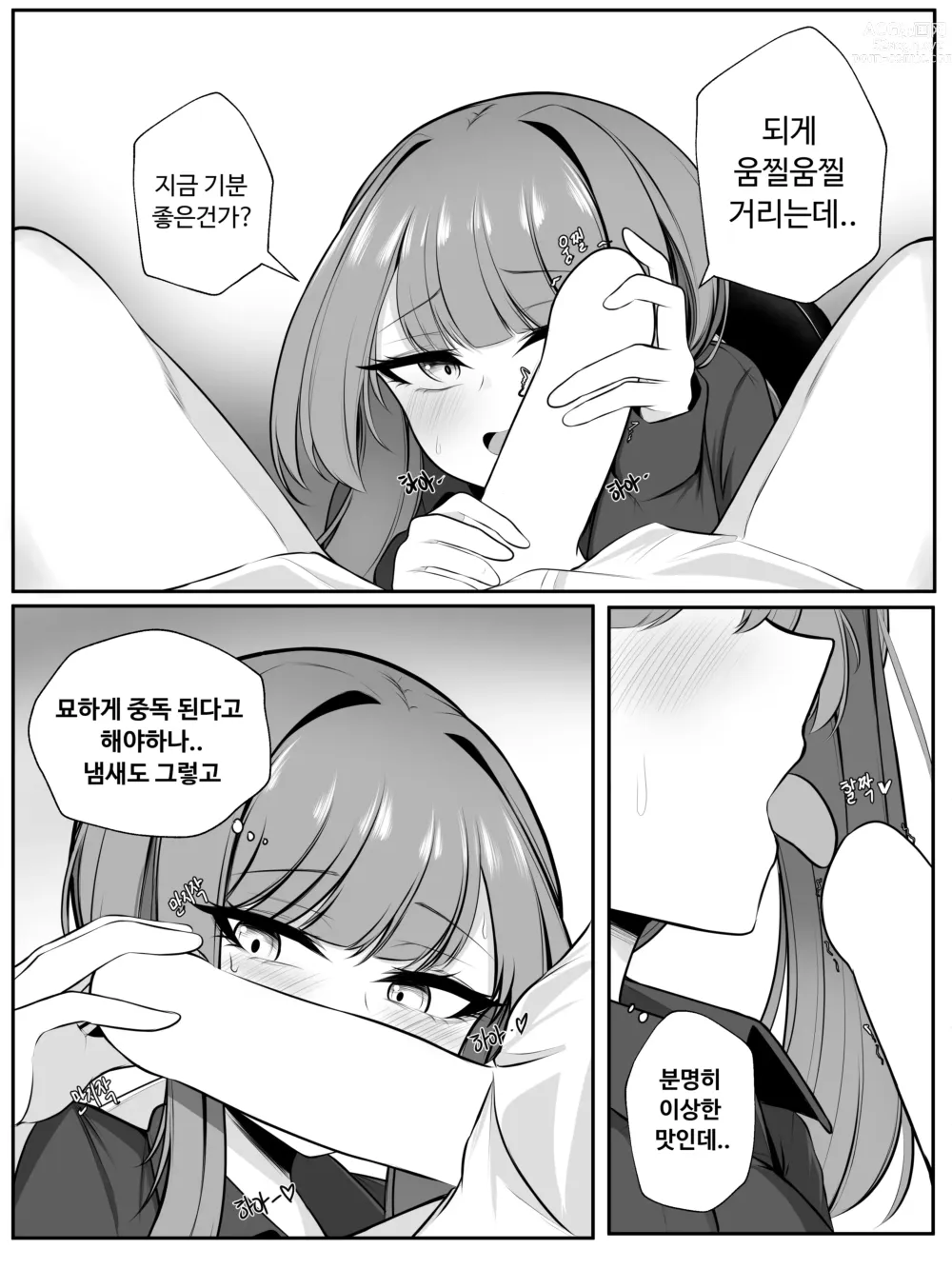 Page 17 of doujinshi 나쟈 만화