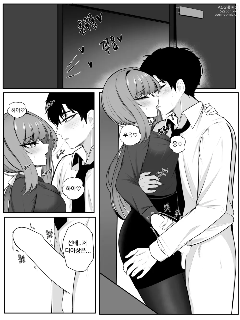 Page 24 of doujinshi 나쟈 만화