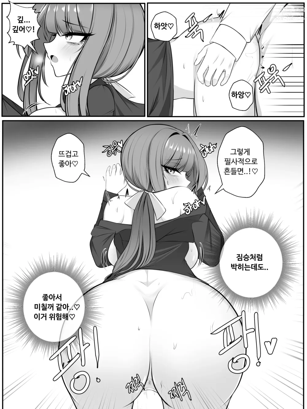 Page 39 of doujinshi 나쟈 만화