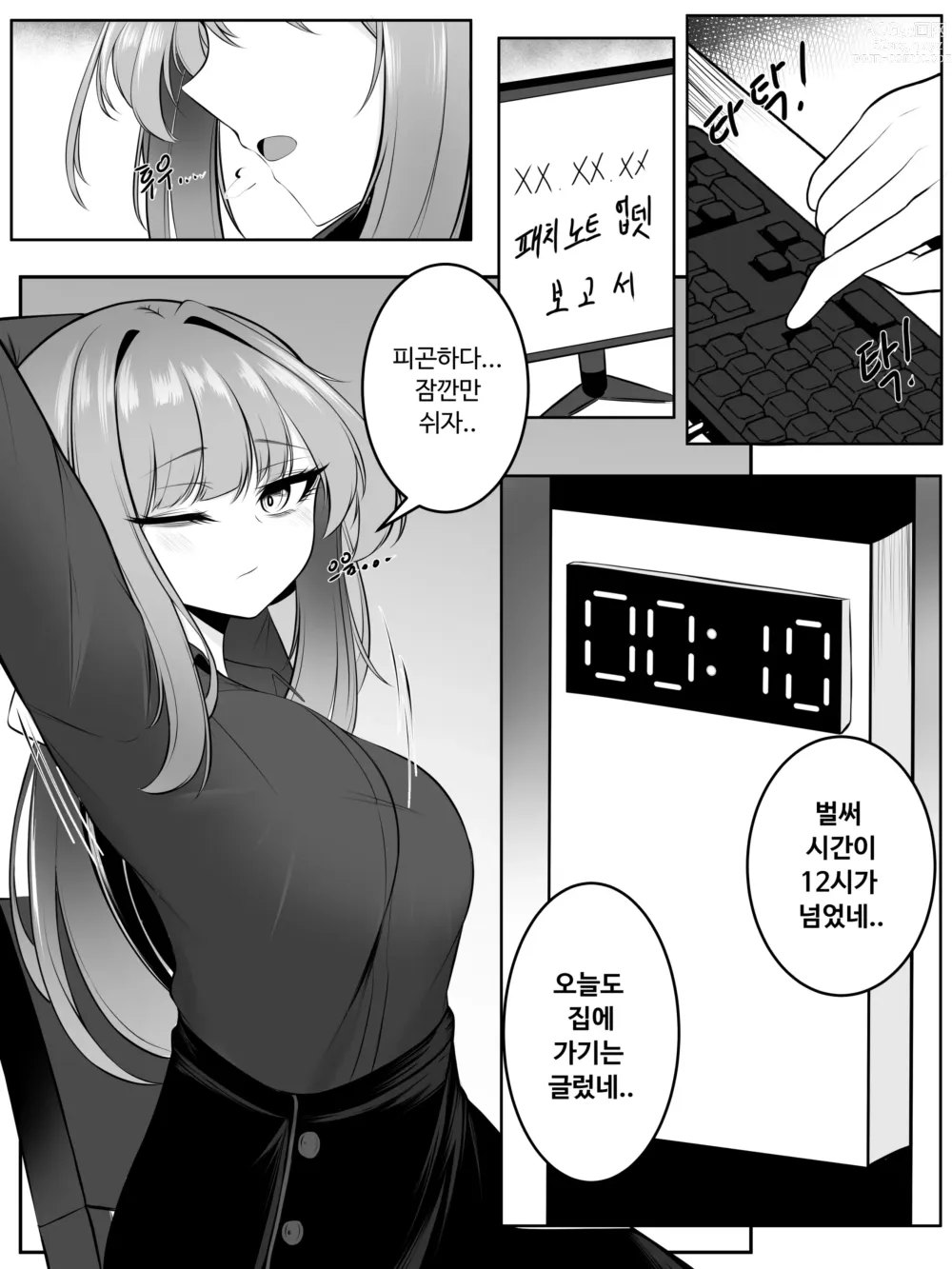 Page 5 of doujinshi 나쟈 만화