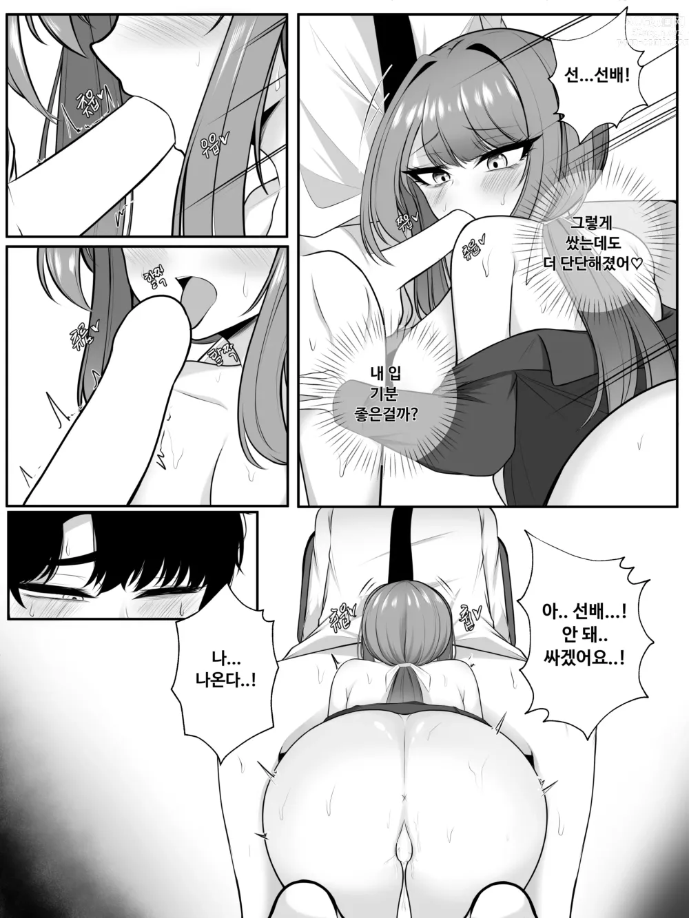 Page 44 of doujinshi 나쟈 만화