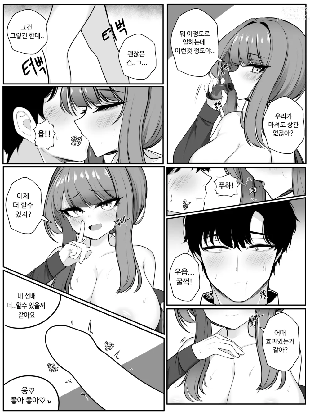 Page 48 of doujinshi 나쟈 만화