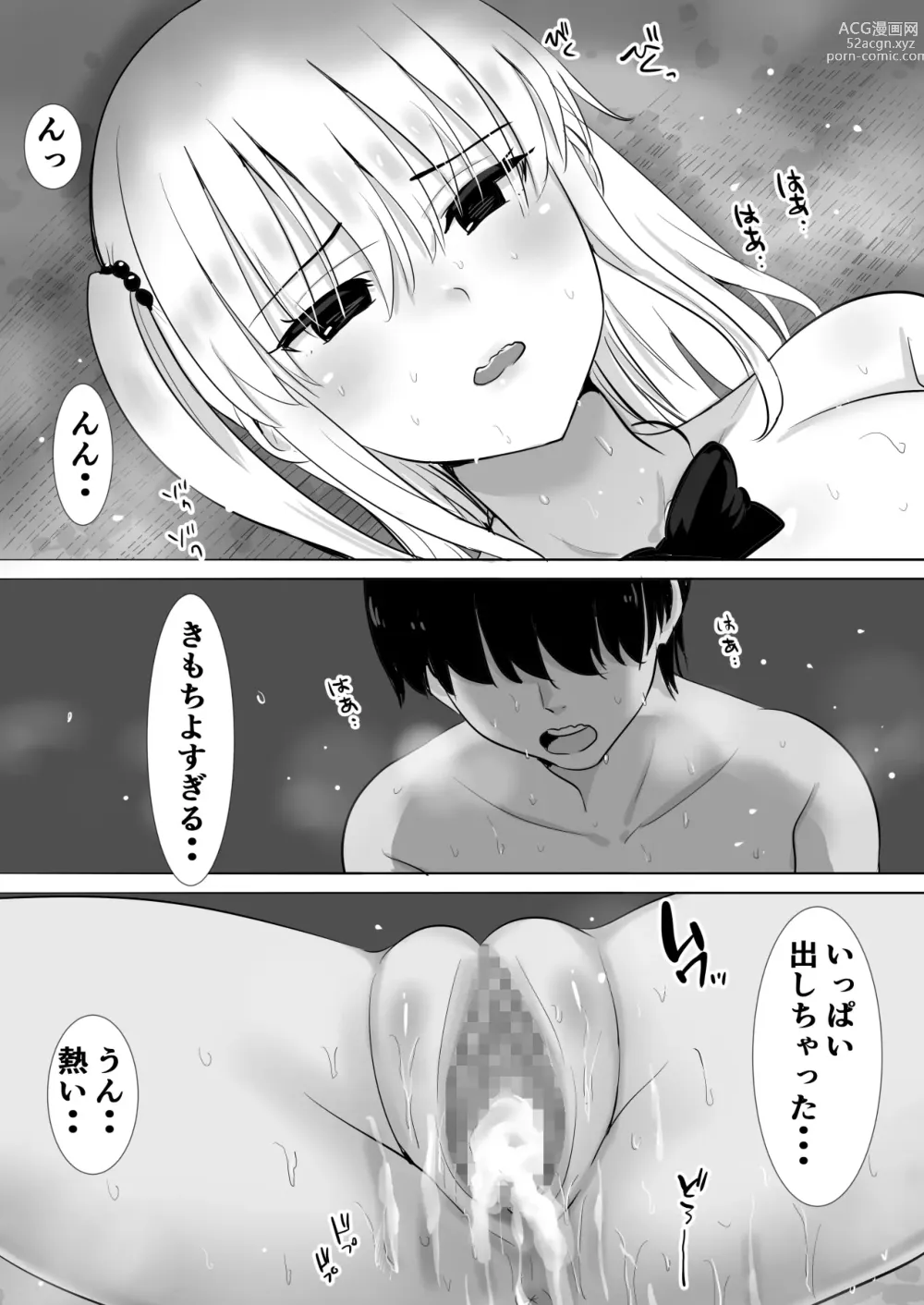 Page 117 of doujinshi Muramura Murason Daizenshuu