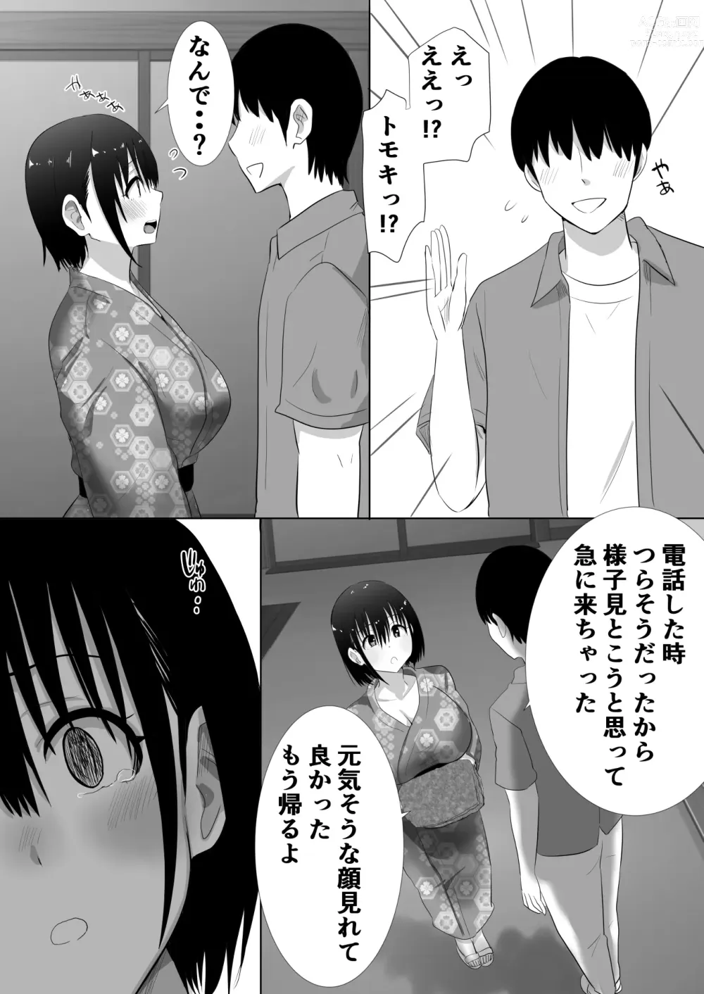 Page 185 of doujinshi Muramura Murason Daizenshuu