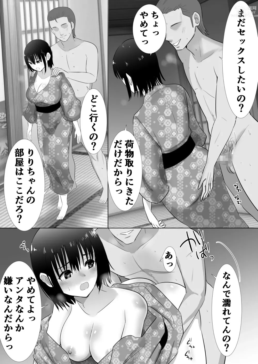 Page 191 of doujinshi Muramura Murason Daizenshuu