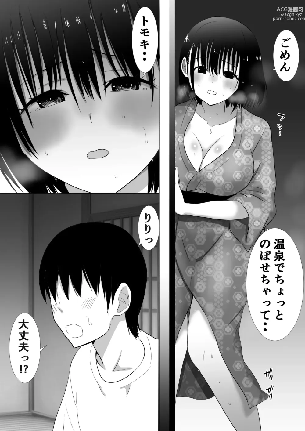 Page 217 of doujinshi Muramura Murason Daizenshuu