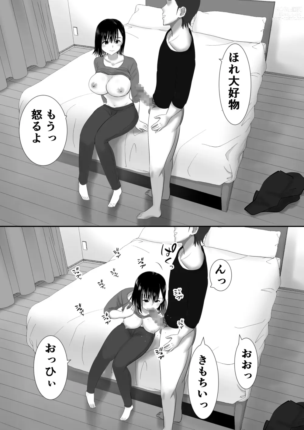 Page 235 of doujinshi Muramura Murason Daizenshuu