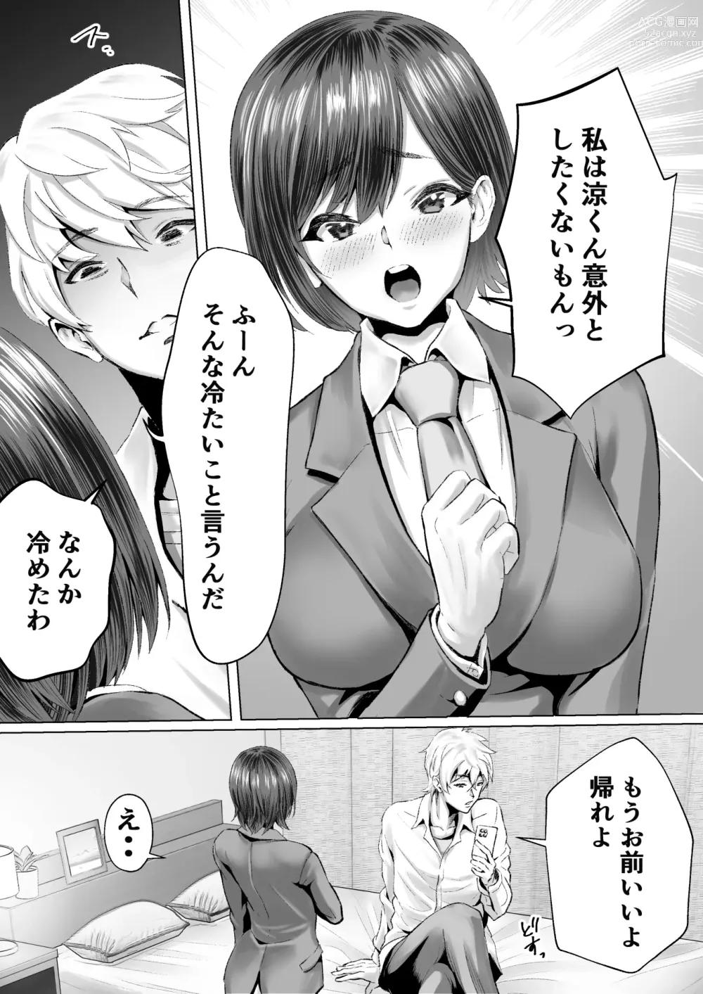 Page 291 of doujinshi Muramura Murason Daizenshuu