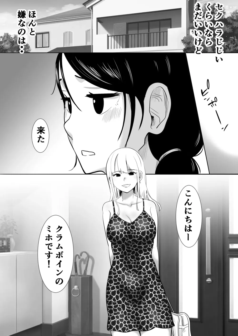 Page 326 of doujinshi Muramura Murason Daizenshuu