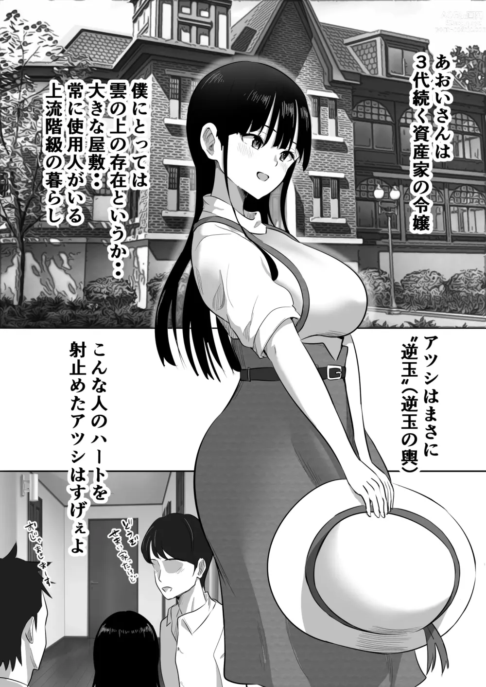 Page 378 of doujinshi Muramura Murason Daizenshuu