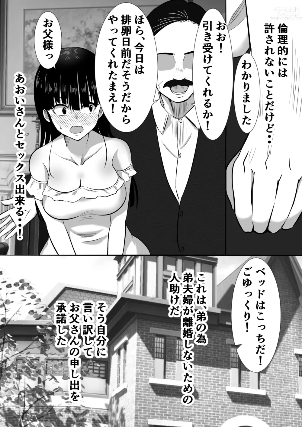 Page 385 of doujinshi Muramura Murason Daizenshuu