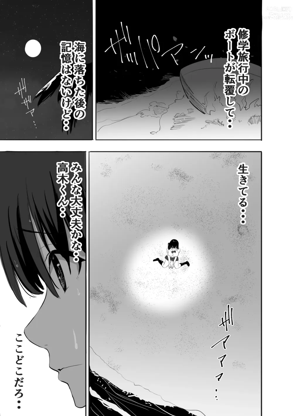 Page 5 of doujinshi Muramura Murason Daizenshuu