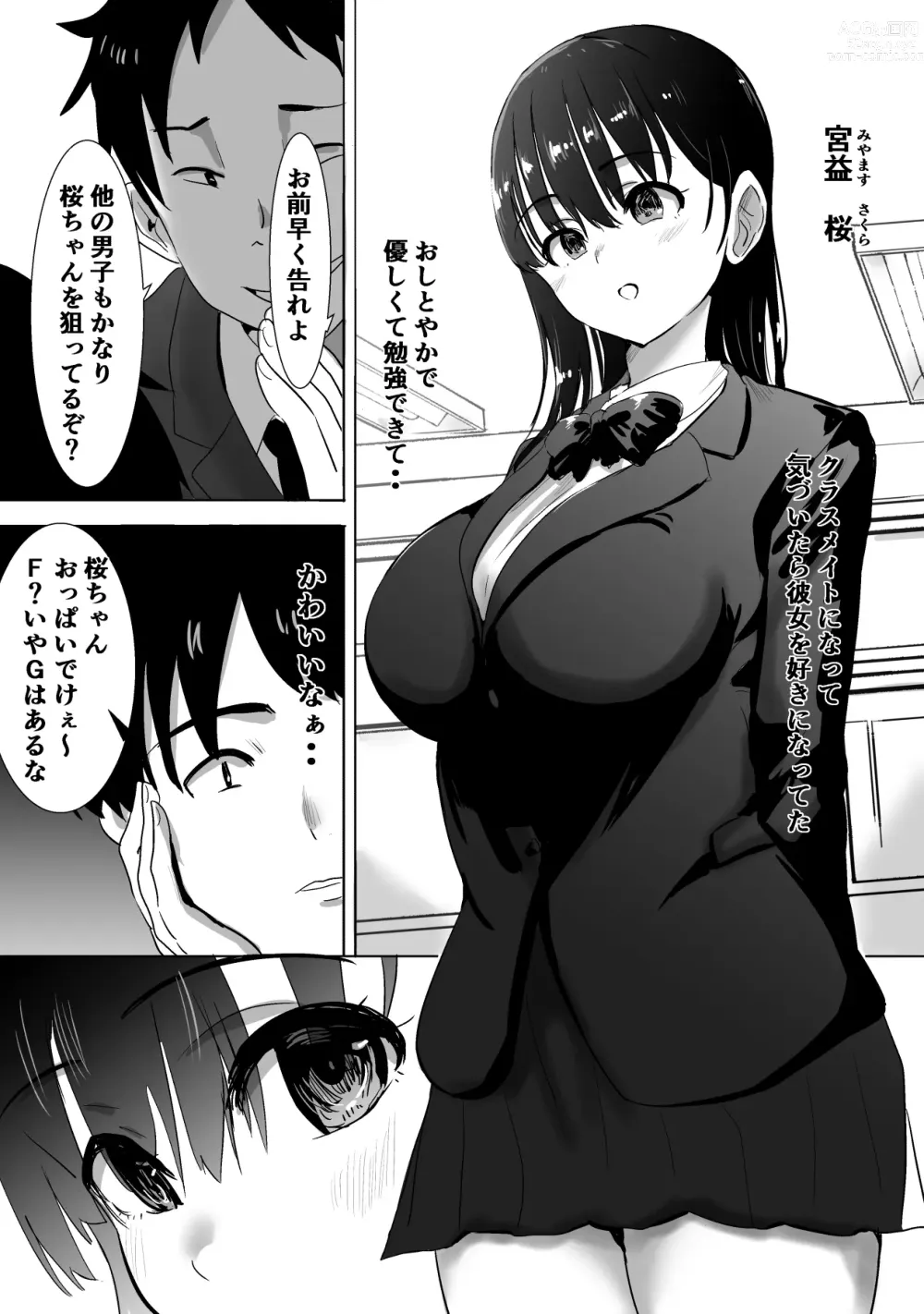 Page 41 of doujinshi Muramura Murason Daizenshuu