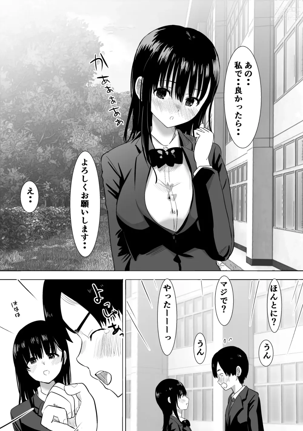 Page 43 of doujinshi Muramura Murason Daizenshuu