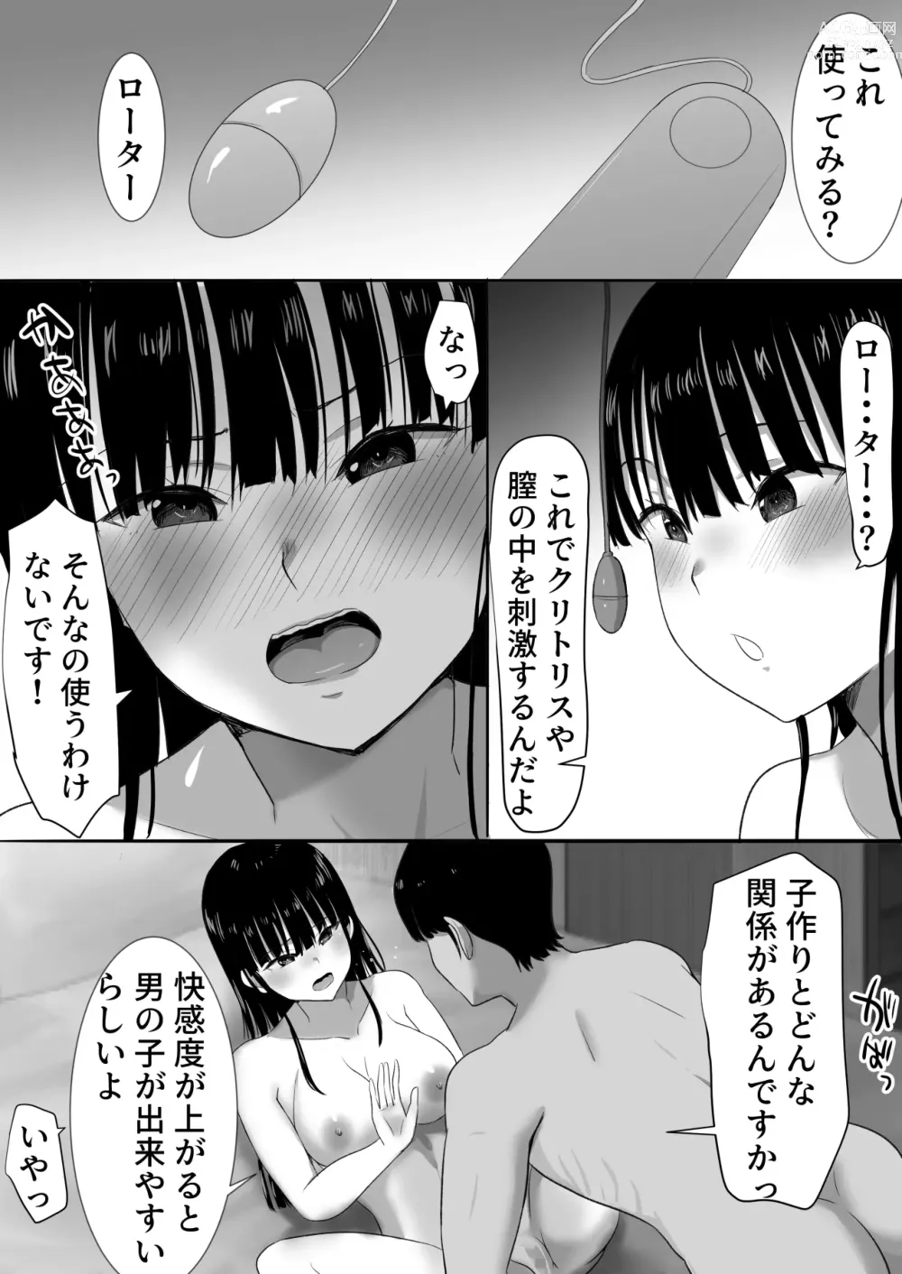 Page 426 of doujinshi Muramura Murason Daizenshuu