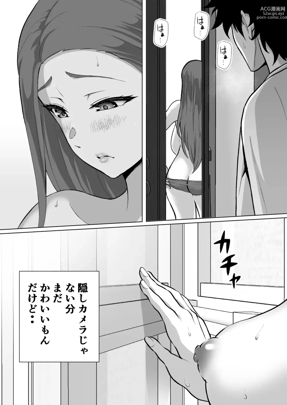 Page 440 of doujinshi Muramura Murason Daizenshuu