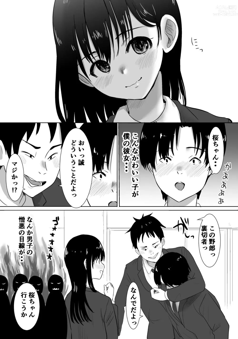 Page 45 of doujinshi Muramura Murason Daizenshuu