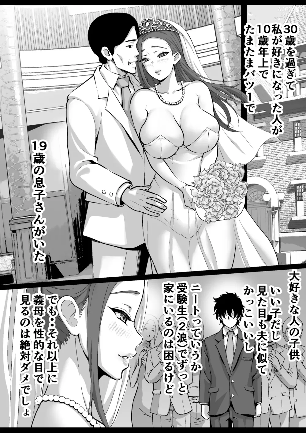 Page 442 of doujinshi Muramura Murason Daizenshuu