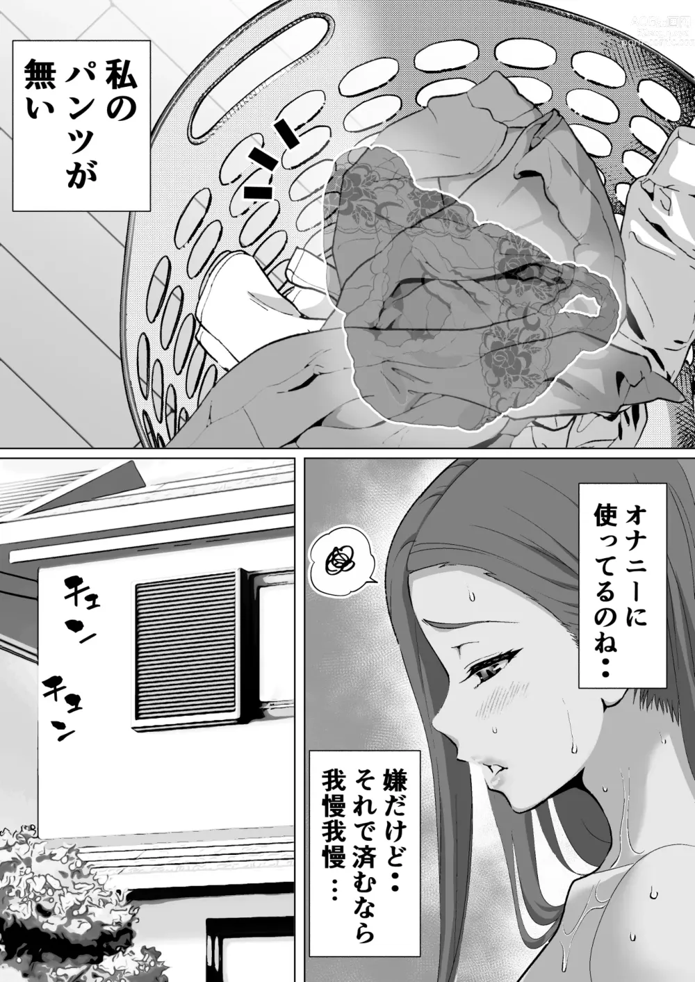 Page 444 of doujinshi Muramura Murason Daizenshuu