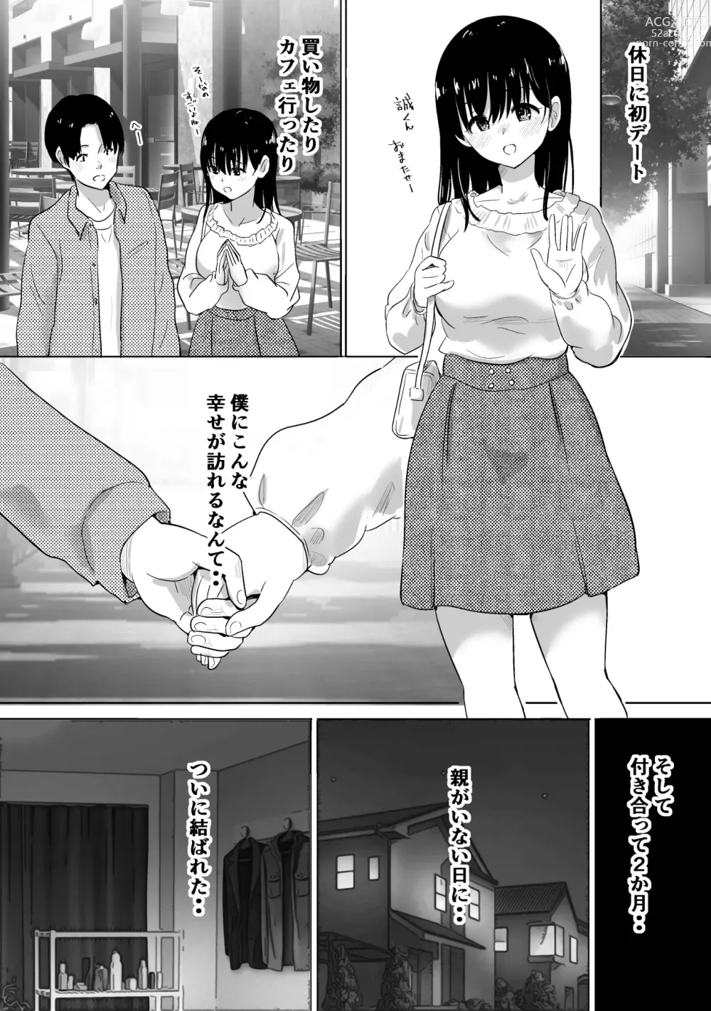 Page 46 of doujinshi Muramura Murason Daizenshuu