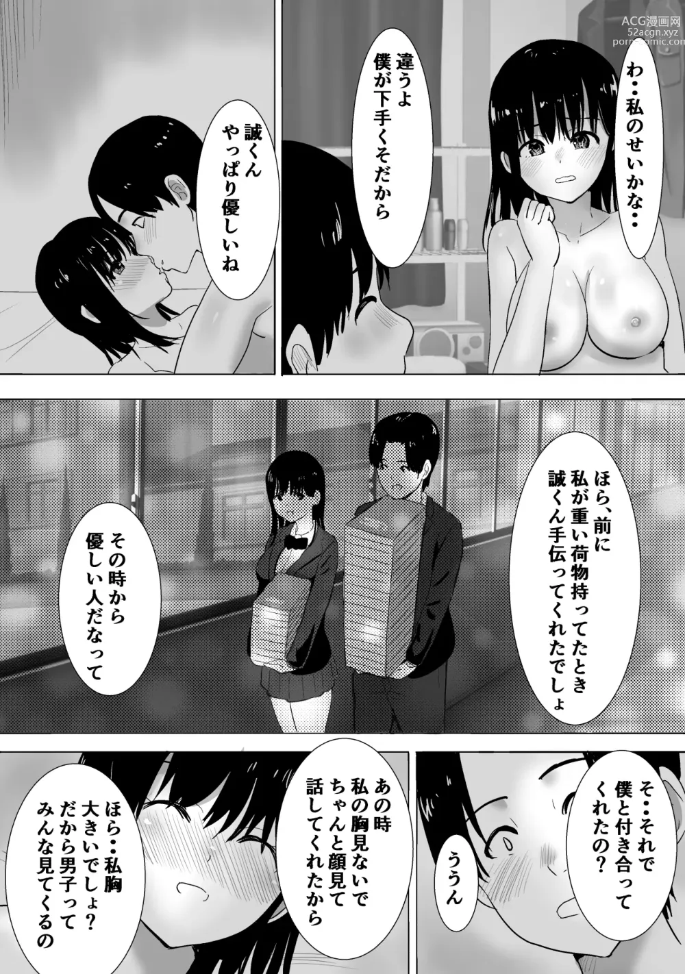 Page 48 of doujinshi Muramura Murason Daizenshuu