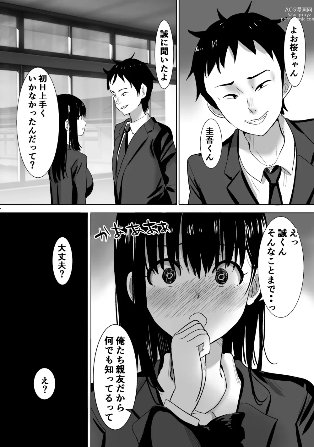 Page 50 of doujinshi Muramura Murason Daizenshuu