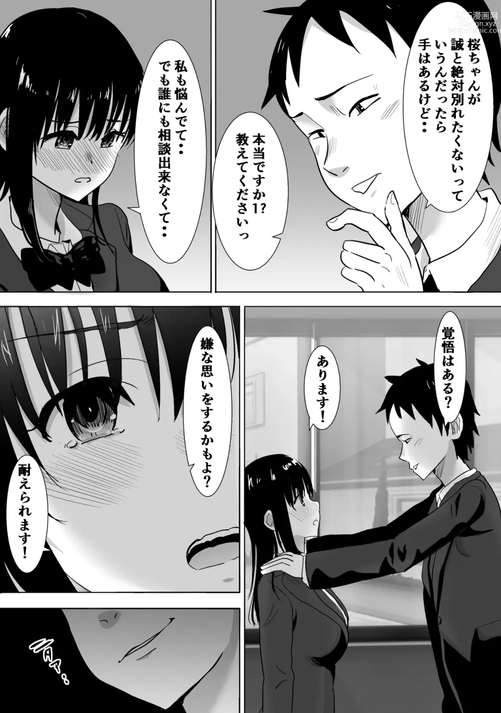 Page 52 of doujinshi Muramura Murason Daizenshuu