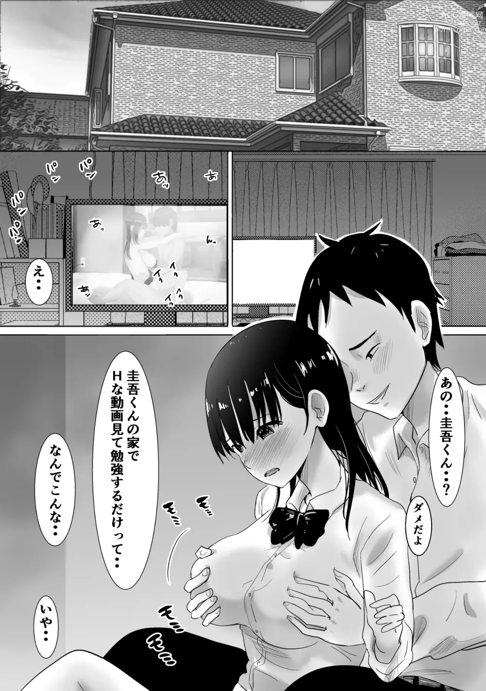 Page 53 of doujinshi Muramura Murason Daizenshuu