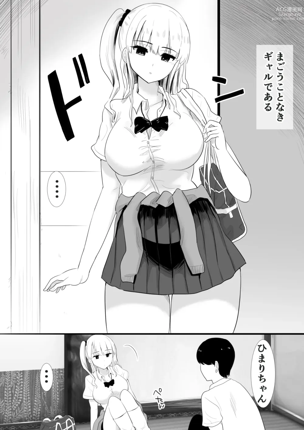 Page 80 of doujinshi Muramura Murason Daizenshuu