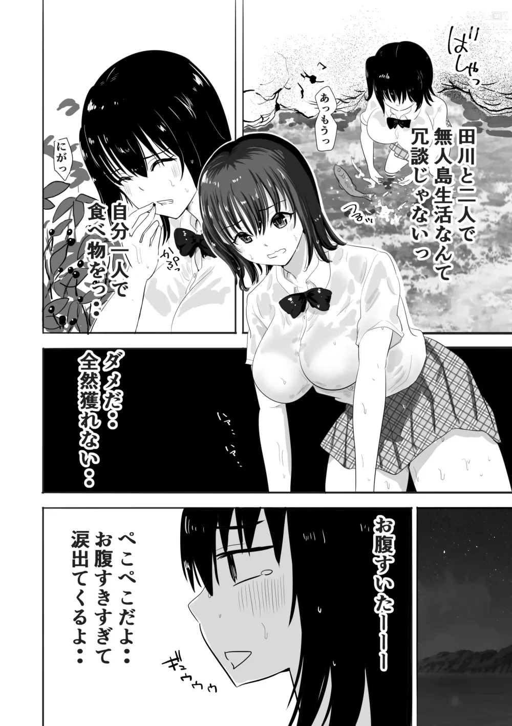 Page 10 of doujinshi Muramura Murason Daizenshuu