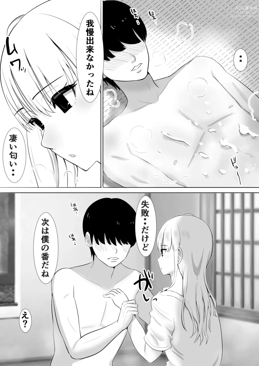 Page 99 of doujinshi Muramura Murason Daizenshuu