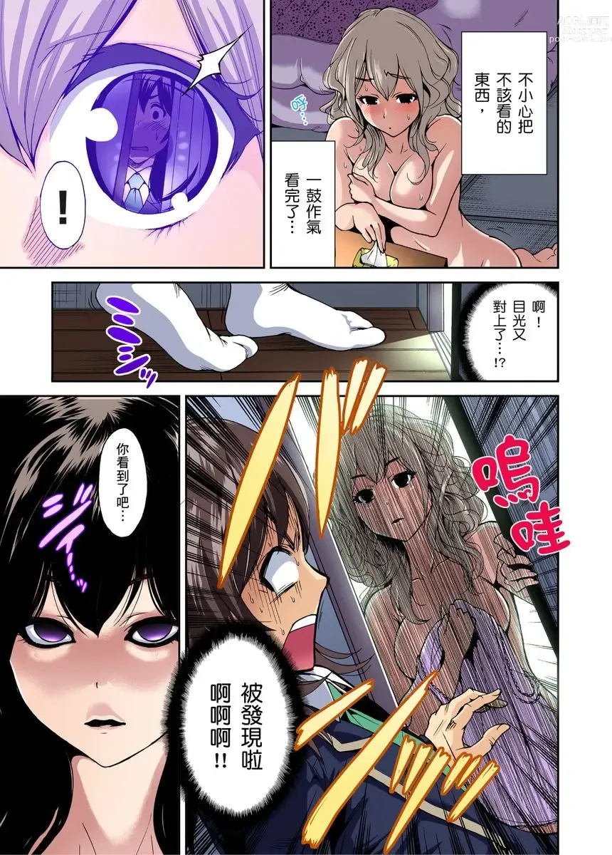 Page 214 of manga 超好康修學旅行～我男扮女裝開後宮!! Ch. 1-29 (decensored)