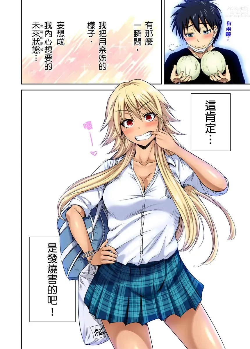 Page 816 of manga 超好康修學旅行～我男扮女裝開後宮!! Ch. 1-29 (decensored)