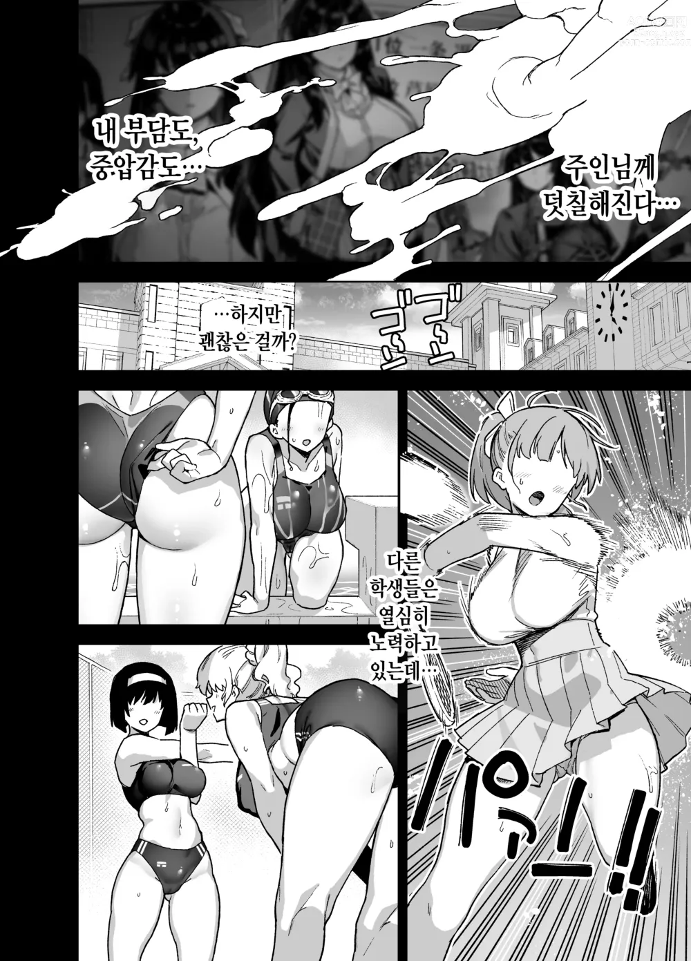 Page 31 of doujinshi 오우슌 여학원의 남자배우